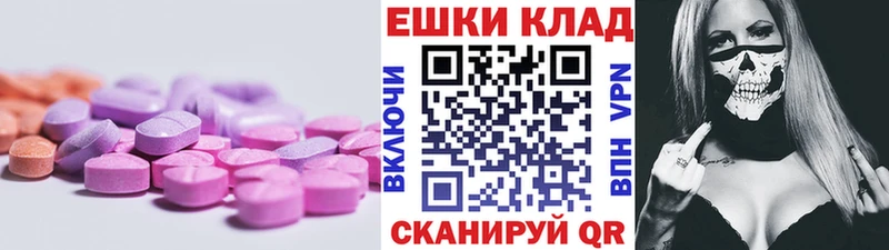 ЭКСТАЗИ круглые  Купить где  Егорьевск 