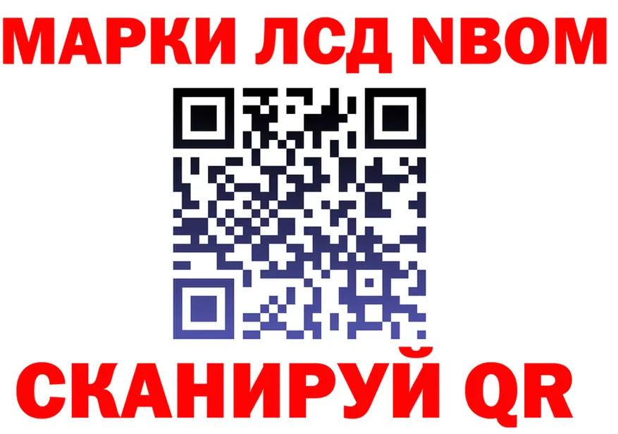 Марки NBOMe 1500мкг зеркало это OMG Егорьевск