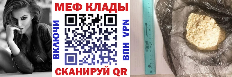 МЕФ mephedrone  Купить закладки  Егорьевск 